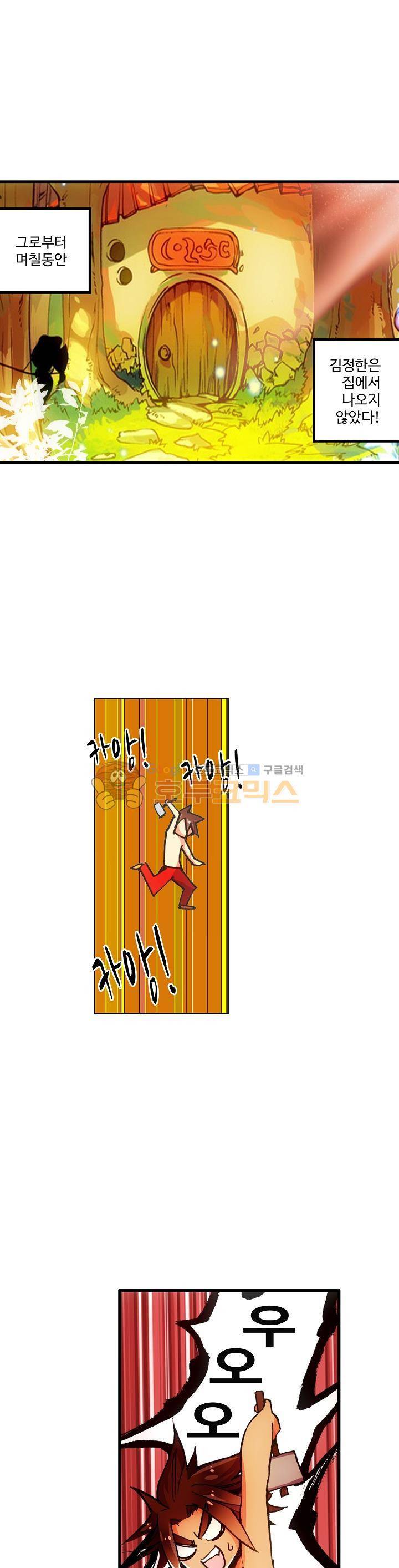 피닉스 테일 11화 15