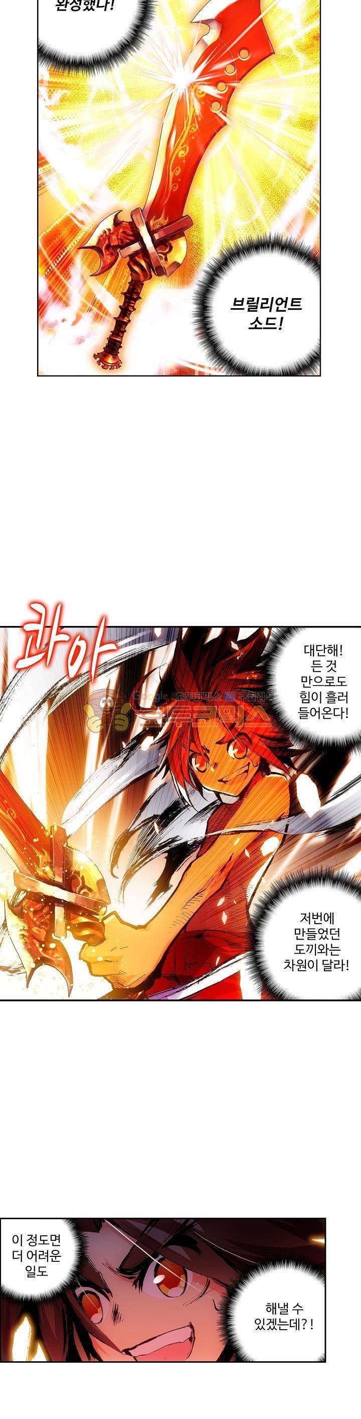피닉스 테일 11화 17