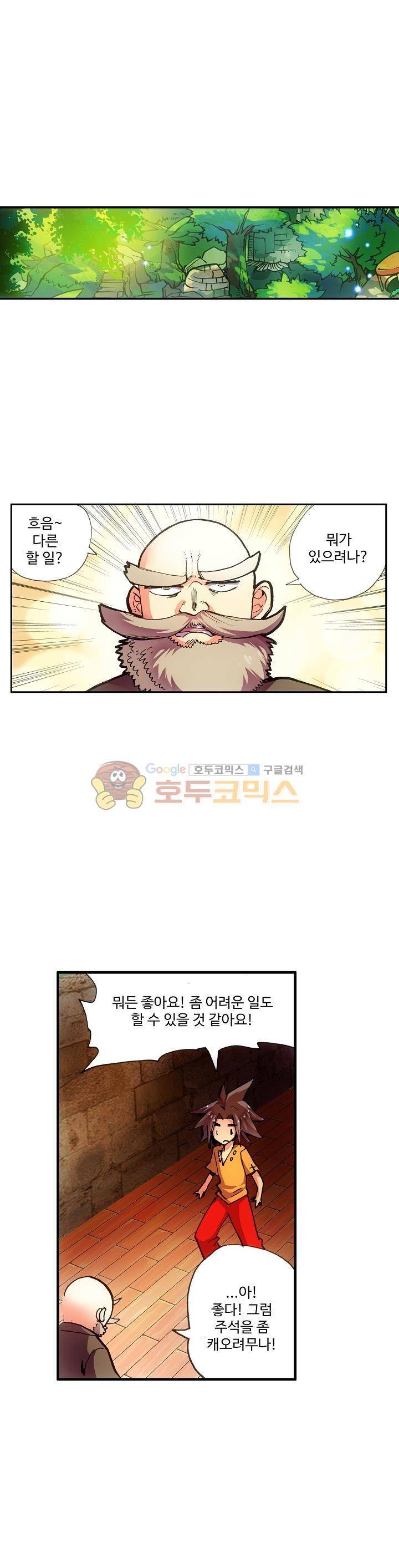 피닉스 테일 11화 18