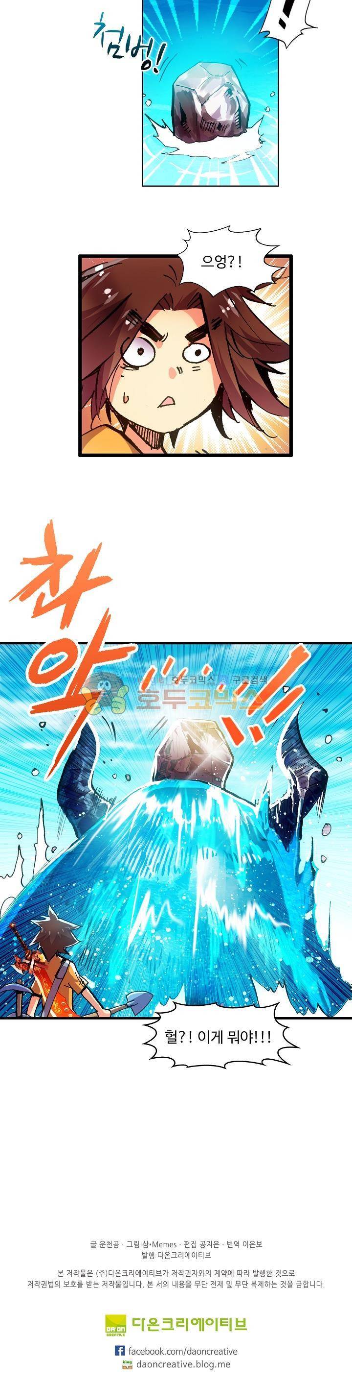 피닉스 테일 11화 22