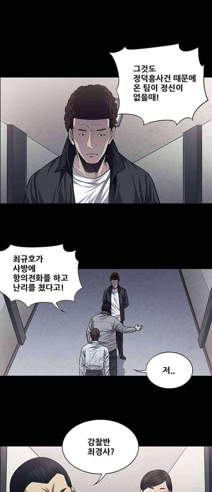 비질란테 21화 2