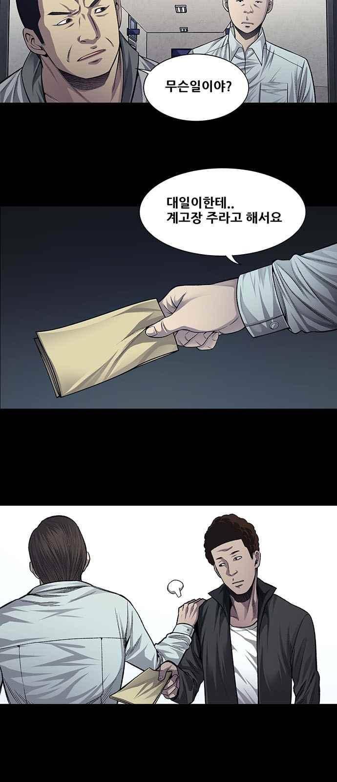 비질란테 21화 3