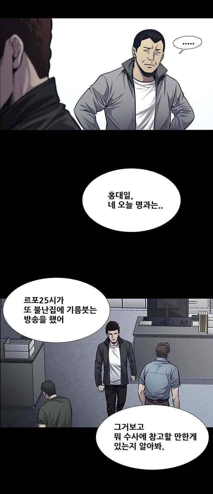 비질란테 21화 4