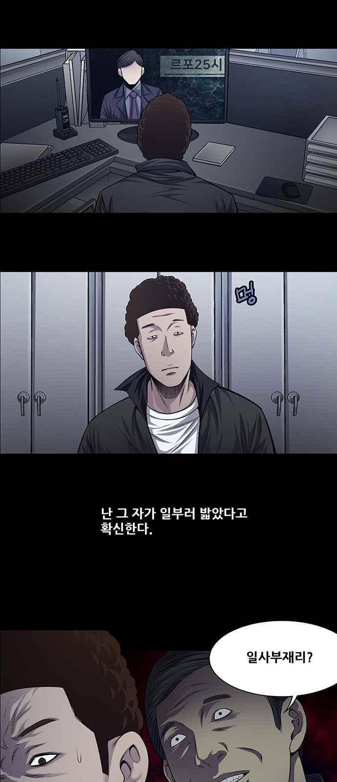 비질란테 21화 5