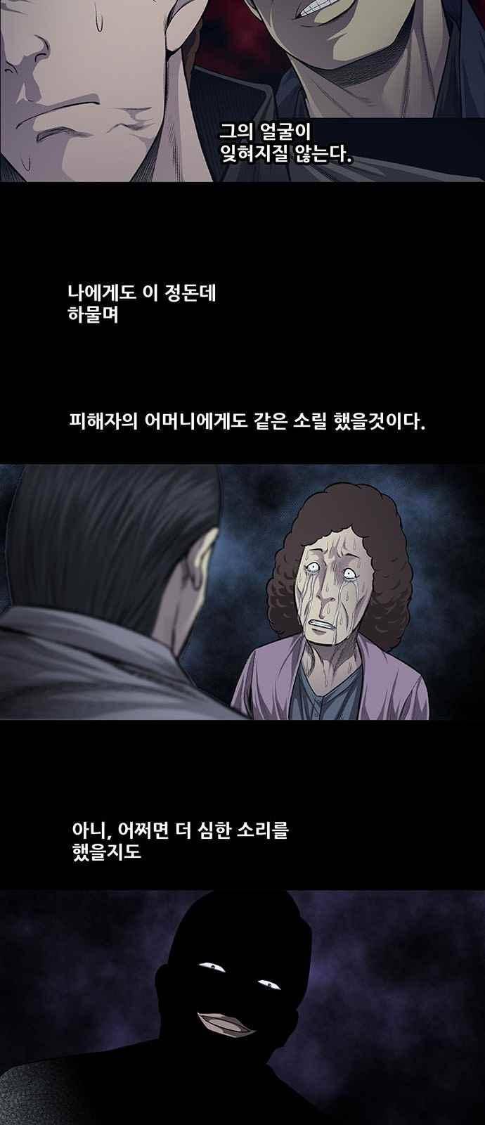 비질란테 21화 6