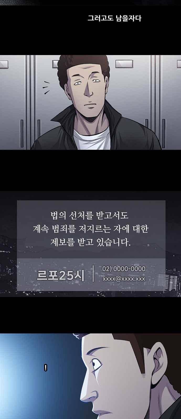 비질란테 21화 7