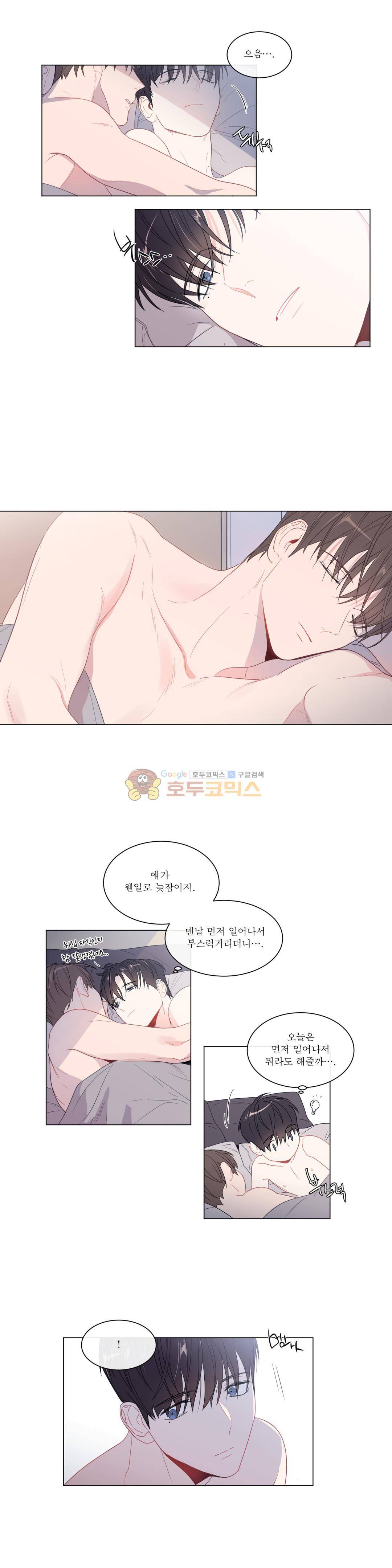 사랑하는 소년 - 외전 3화 사랑하는 날들 (3) 2