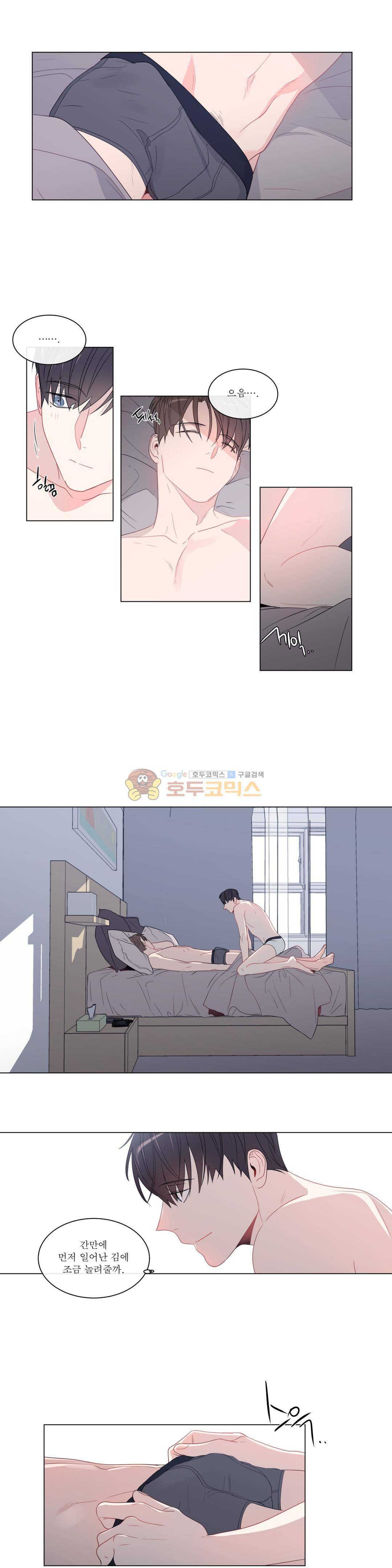 사랑하는 소년 - 외전 3화 사랑하는 날들 (3) 3