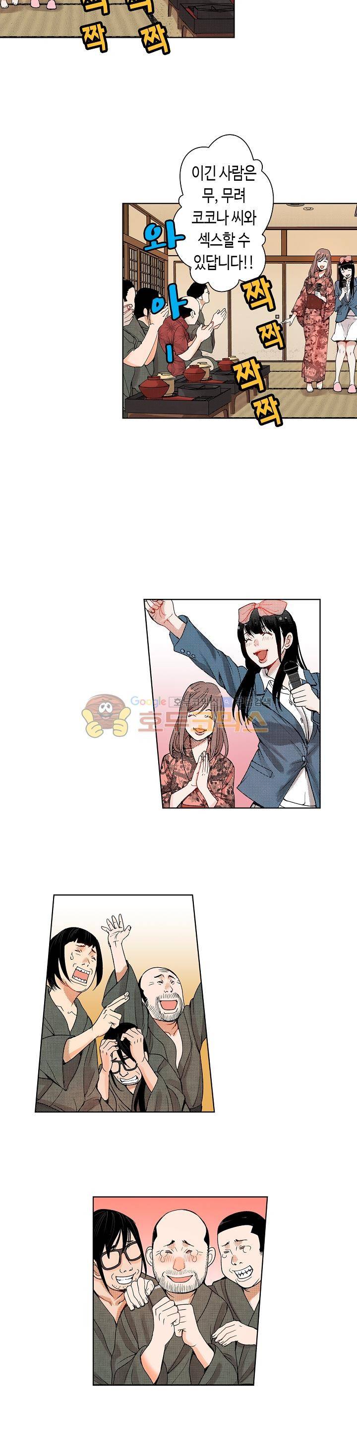 인생 2회차, AV배우로 데뷔! 16화 2