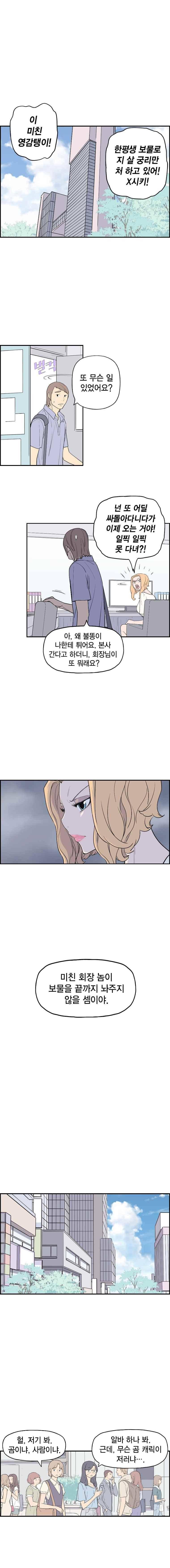 빛나는 손을 50화 2