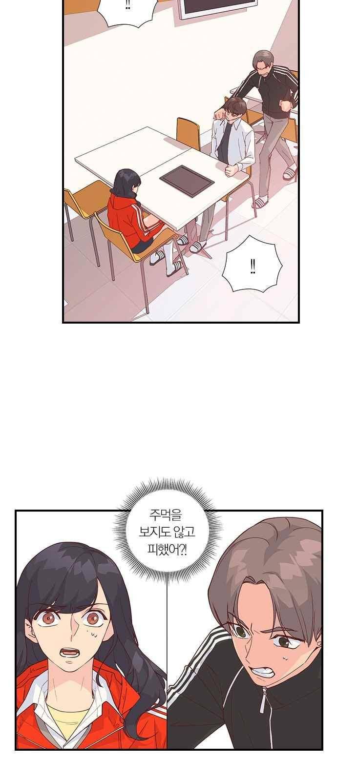 일진에게 회초리 4화 9