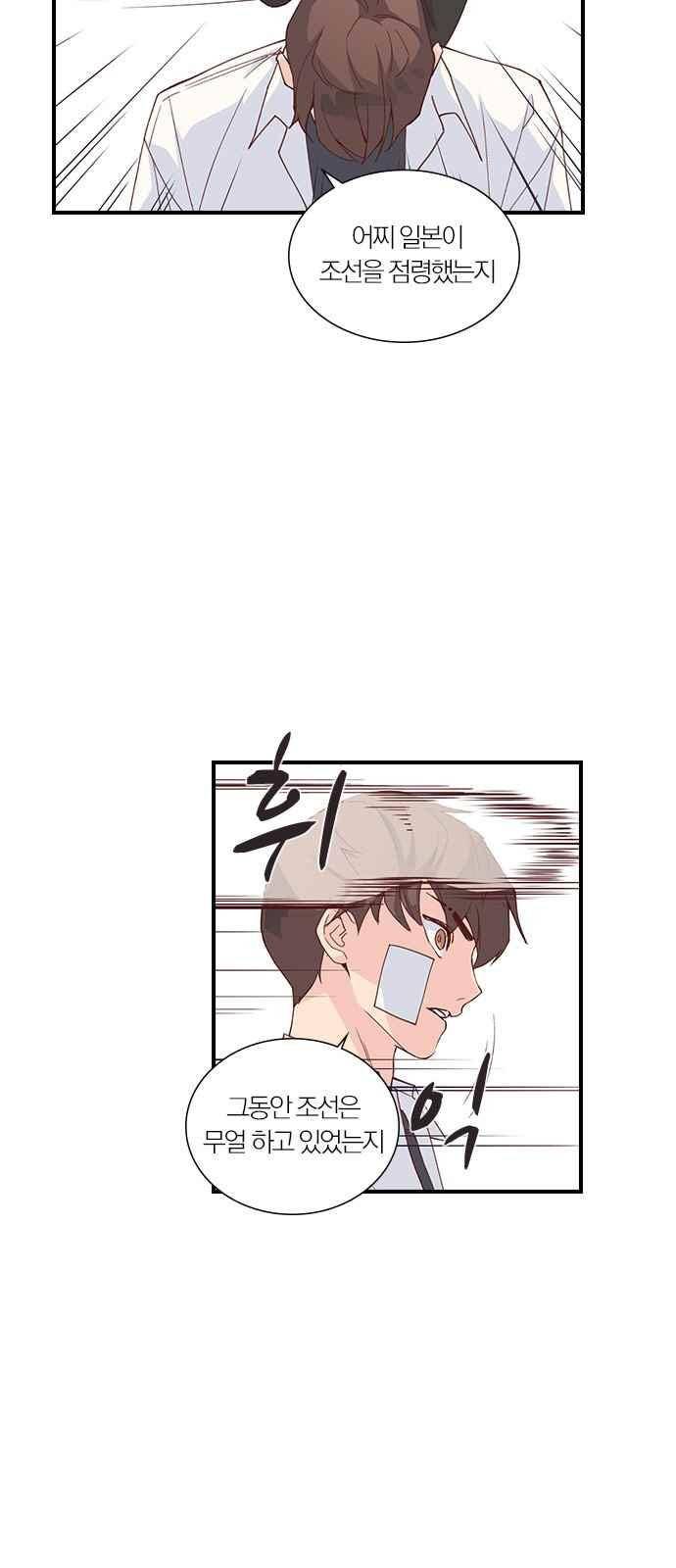 일진에게 회초리 4화 11