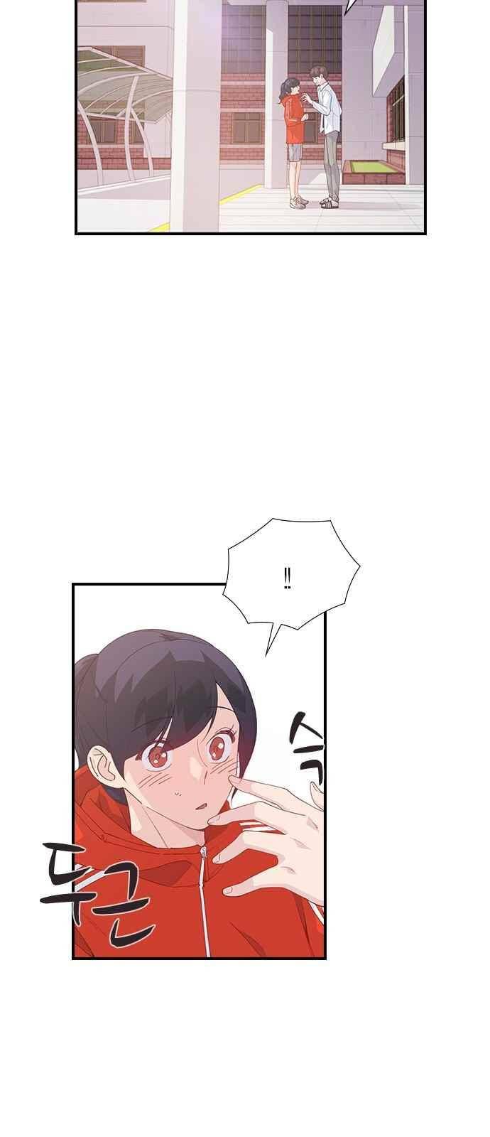 일진에게 회초리 14화 5