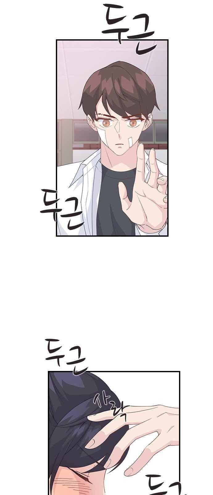 일진에게 회초리 14화 6