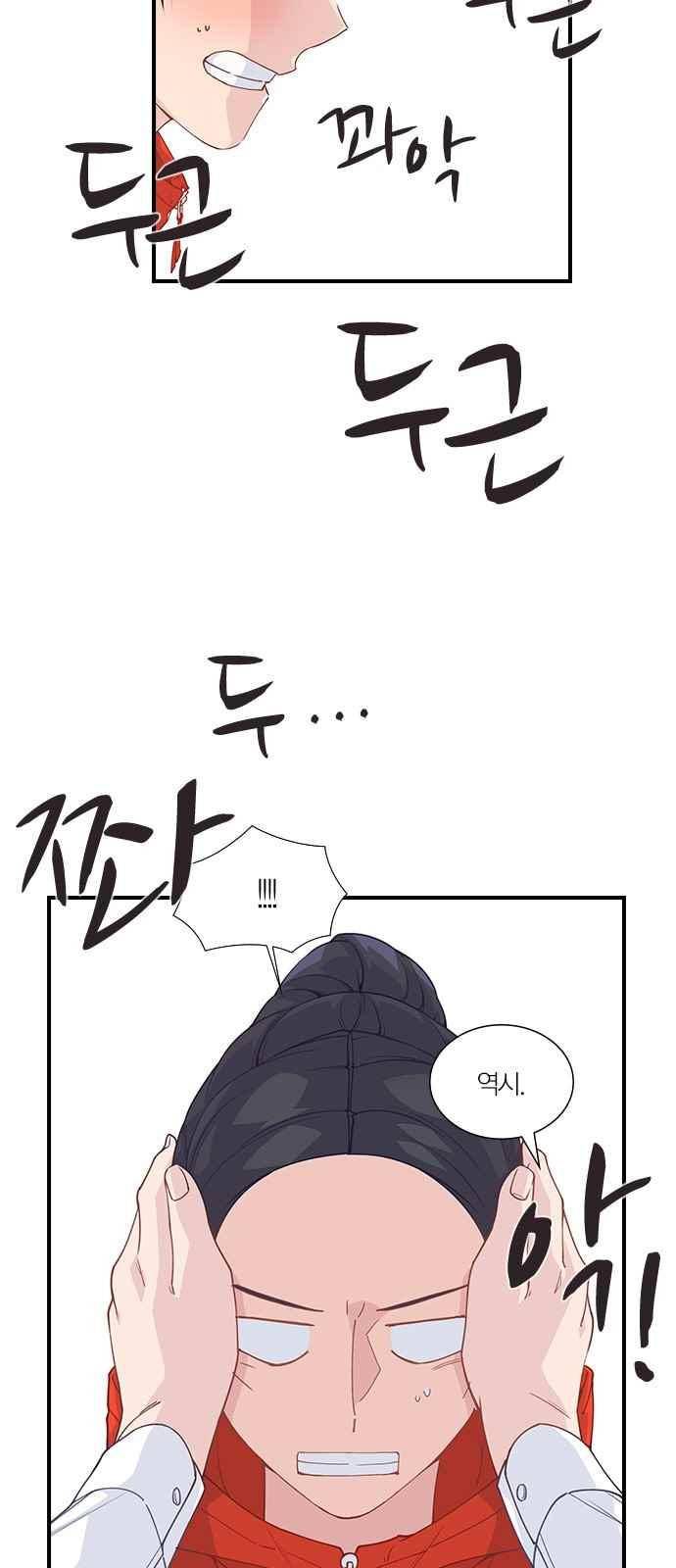 일진에게 회초리 14화 7