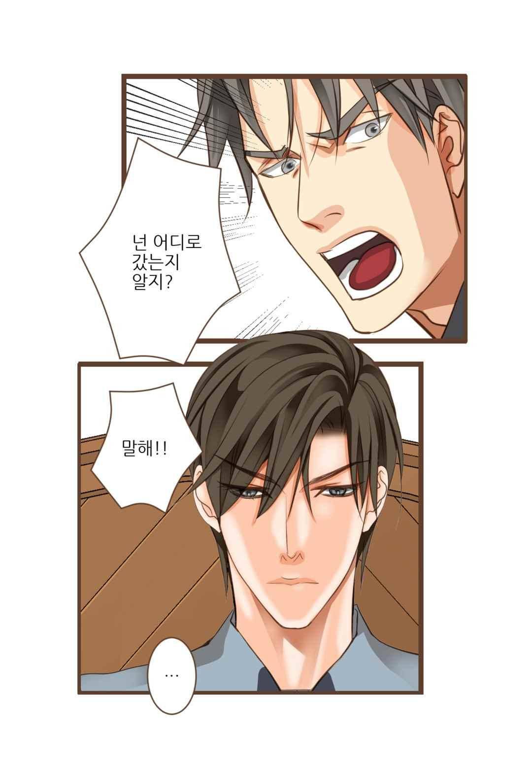 그가 있는 집 44화 3