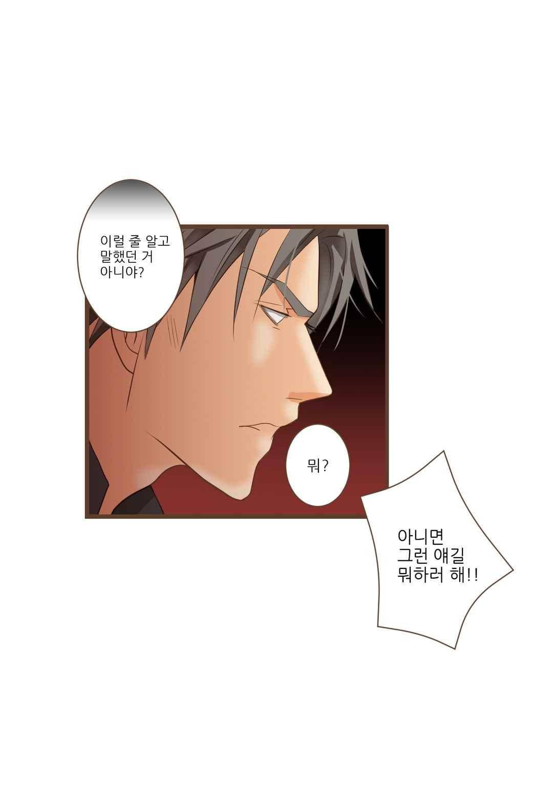 그가 있는 집 44화 5