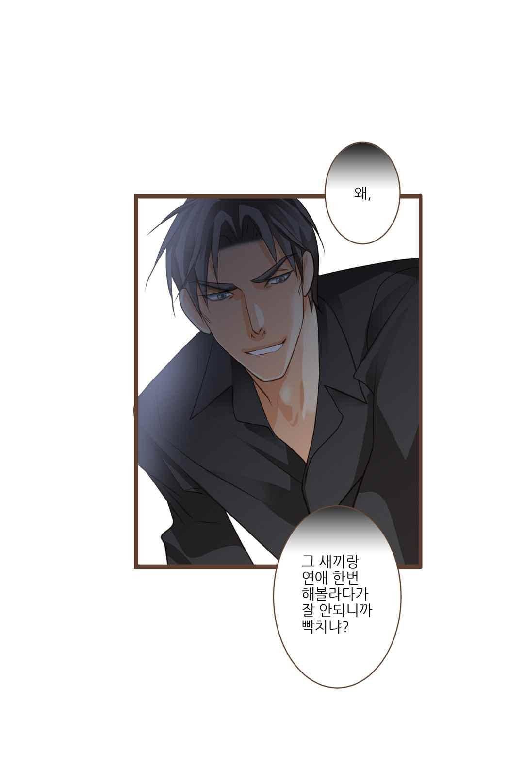 그가 있는 집 44화 12