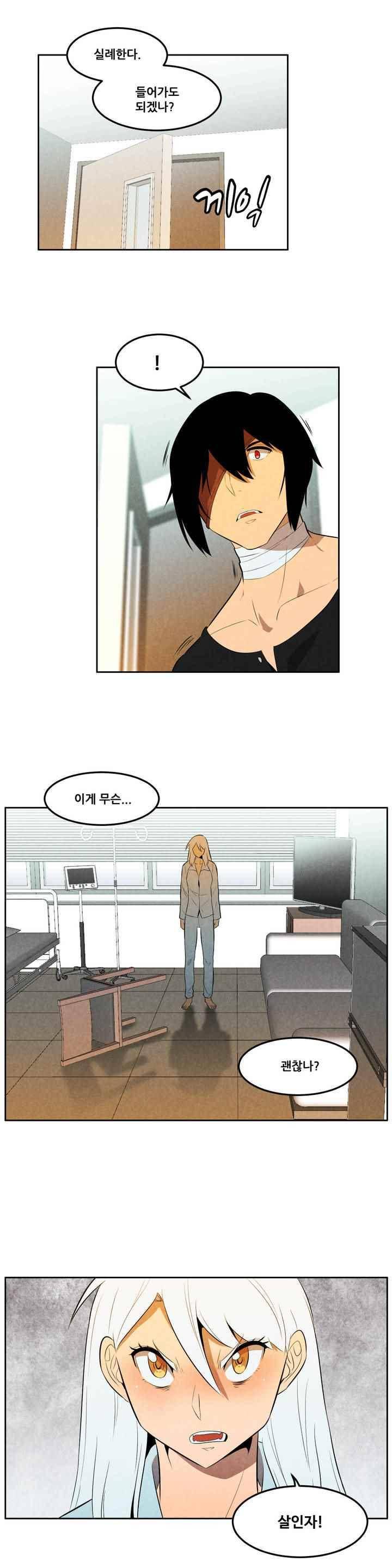 탈격소년 96화 2