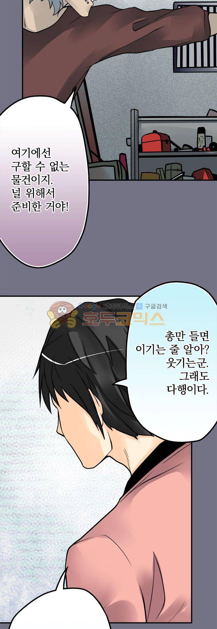 영혼결혼 Day 80 - 인연 3
