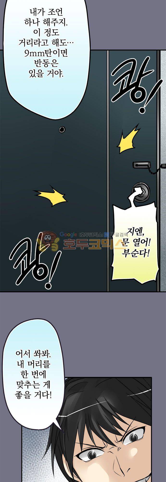 영혼결혼 Day 80 - 인연 4