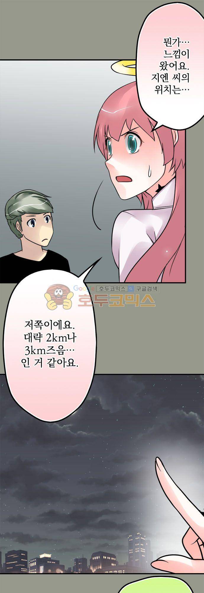 영혼결혼 Day 80 - 인연 7
