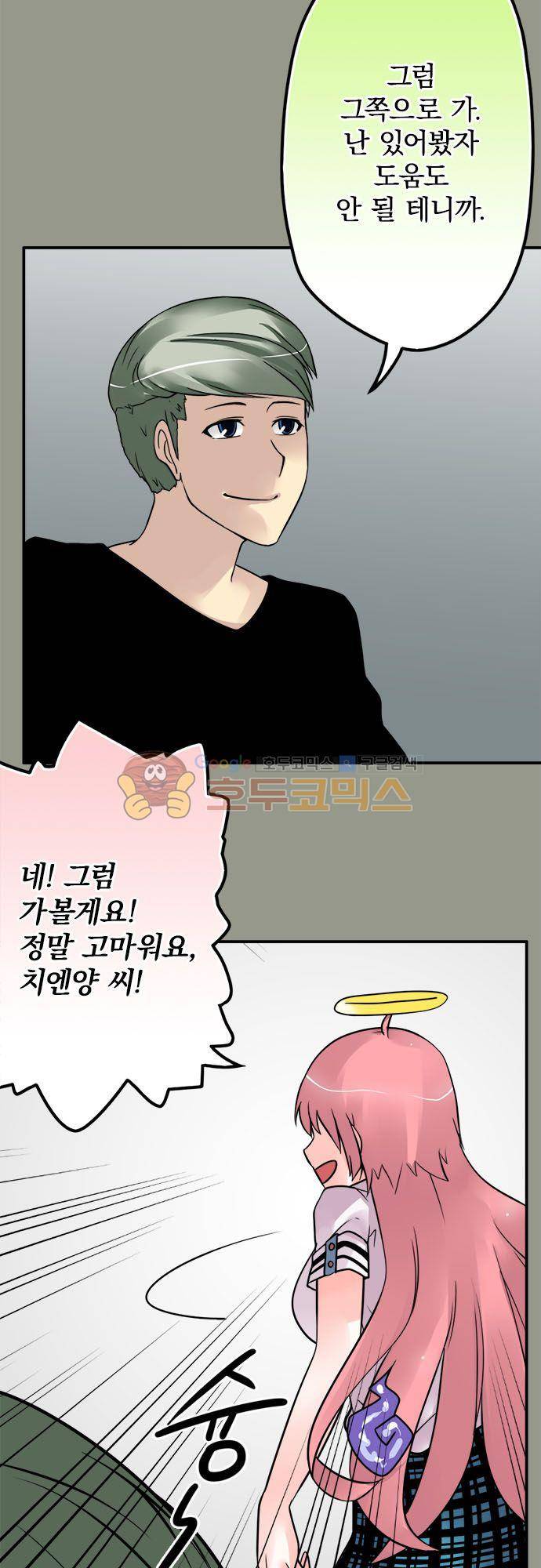 영혼결혼 Day 80 - 인연 8