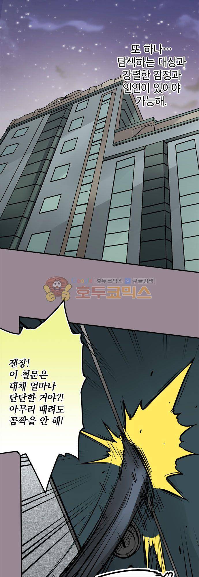 영혼결혼 Day 80 - 인연 10