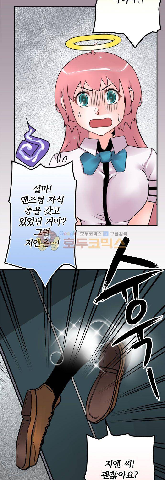 영혼결혼 Day 80 - 인연 13