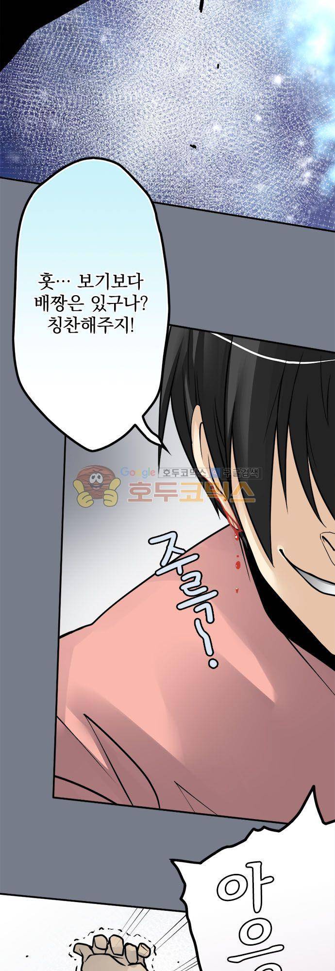 영혼결혼 Day 80 - 인연 15