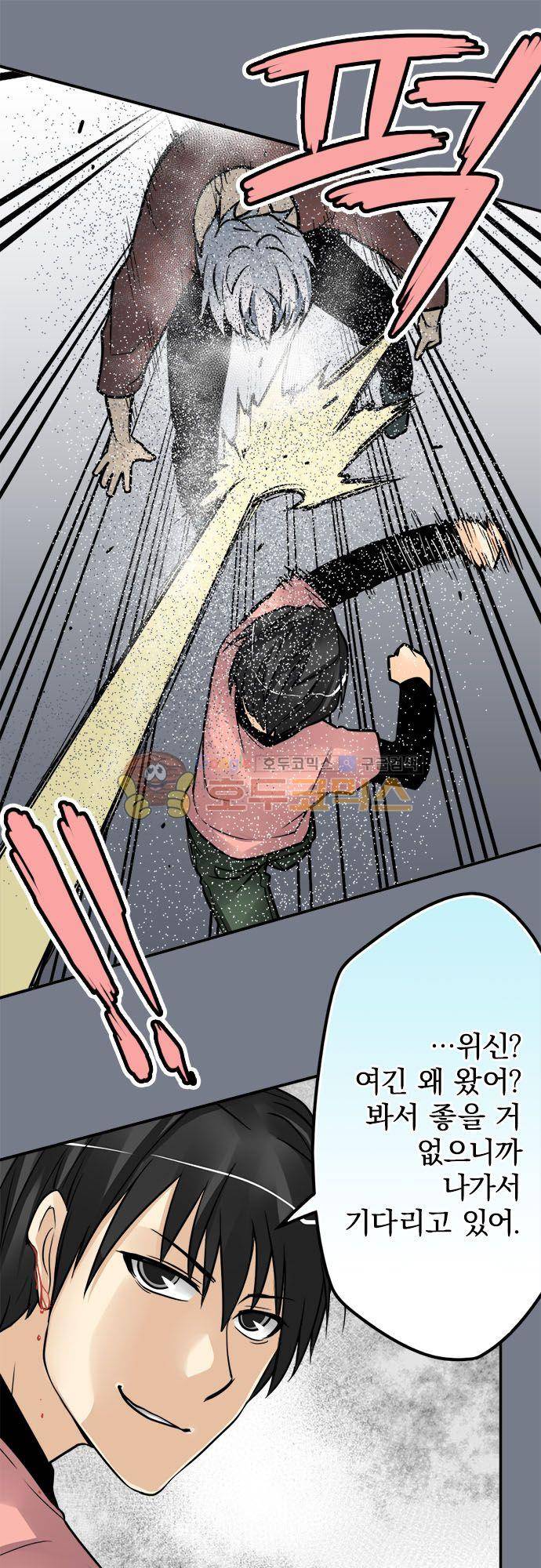 영혼결혼 Day 80 - 인연 17
