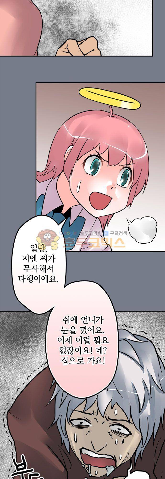영혼결혼 Day 80 - 인연 18