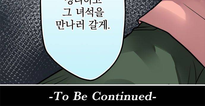 영혼결혼 Day 80 - 인연 20