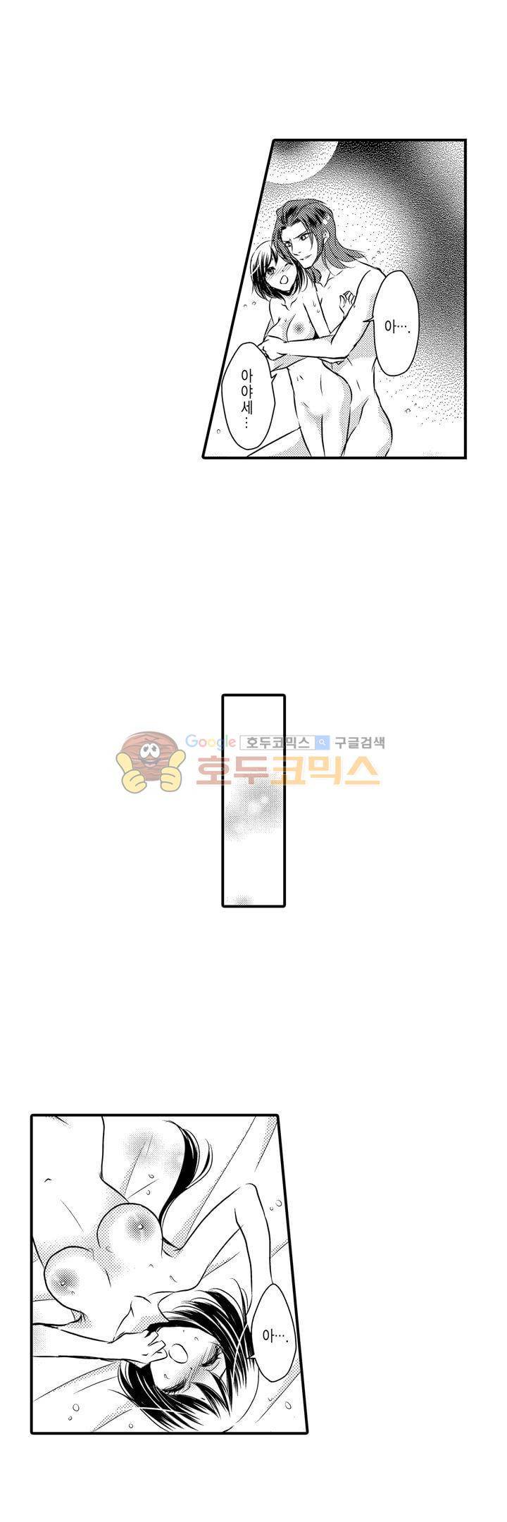서방님이 4명?! 40화 4
