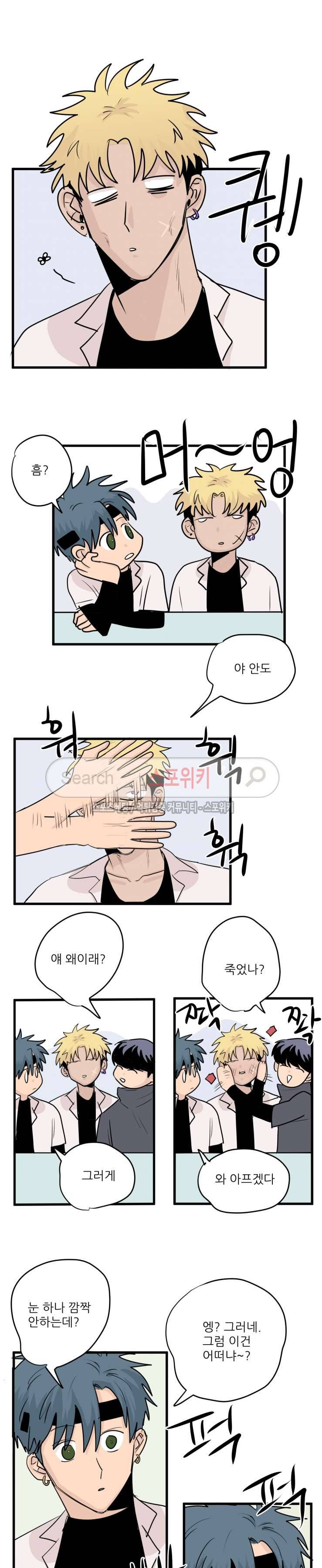 3억의 가장 작은 존재 19화 3