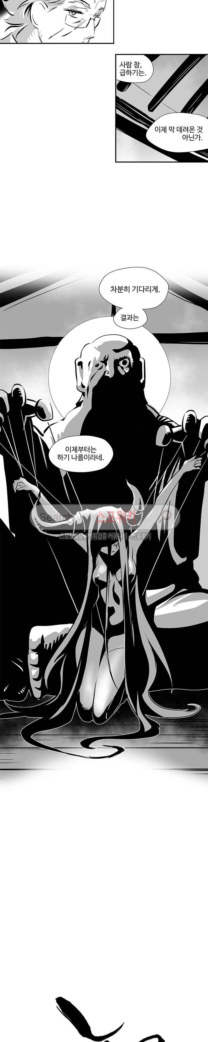 논고 13화 2