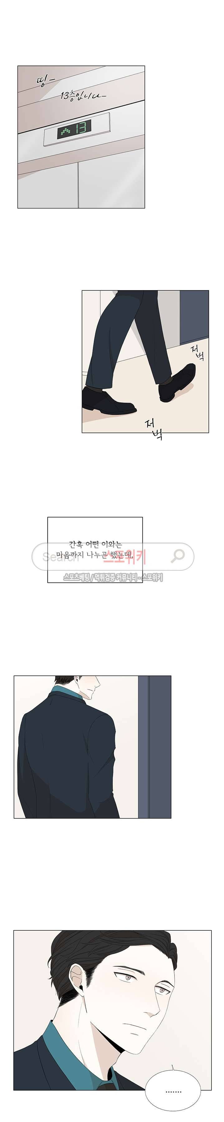 까만콩 14화 2