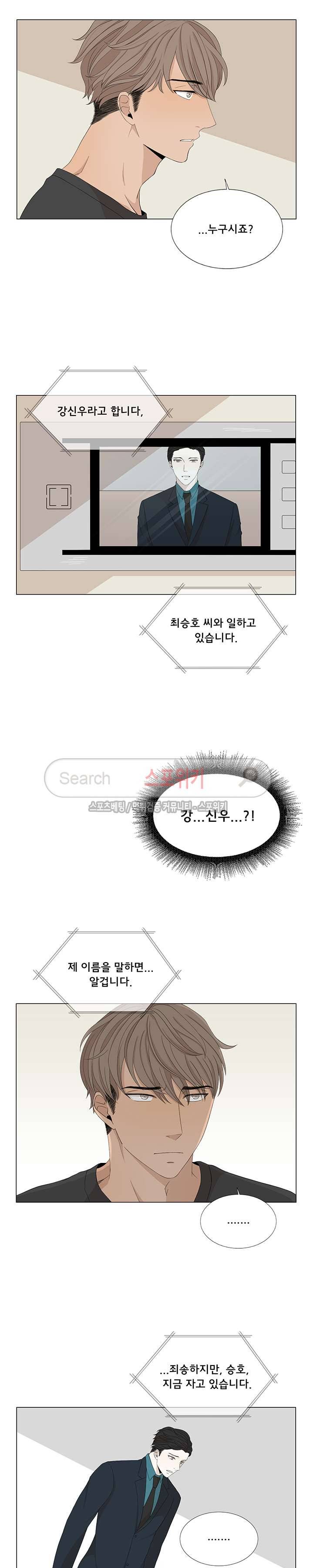 까만콩 14화 4