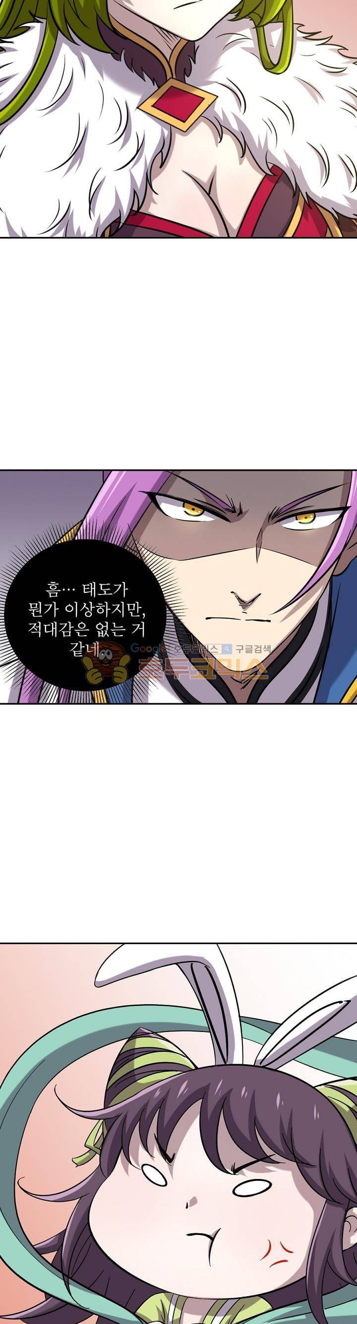 정령사: 나타르 전기 185화 2
