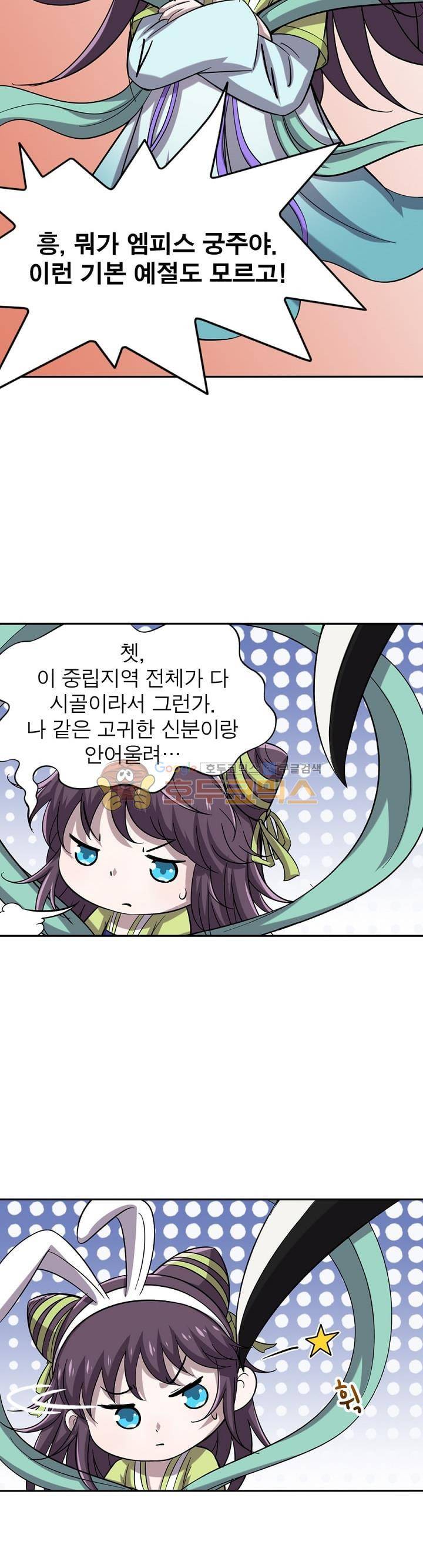 정령사: 나타르 전기 185화 3