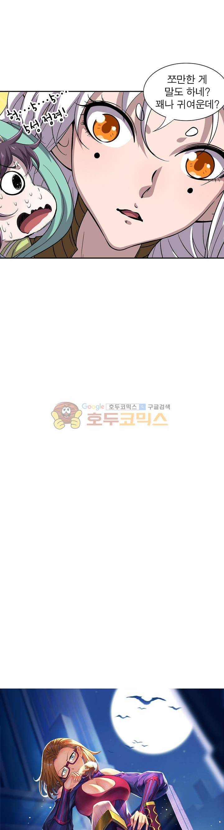 정령사: 나타르 전기 185화 4
