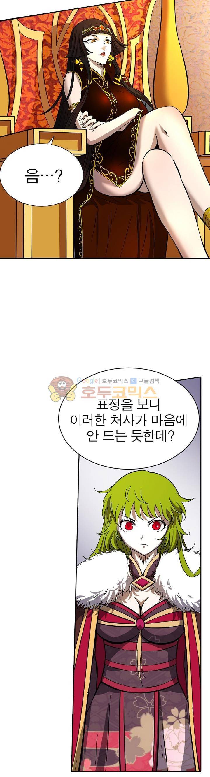 정령사: 나타르 전기 185화 6