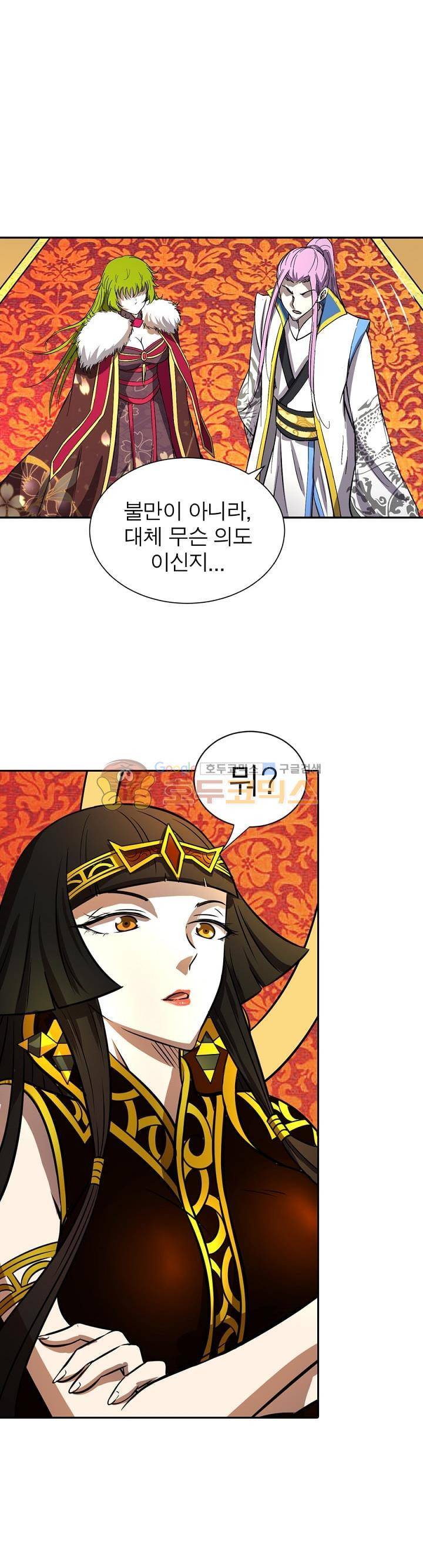 정령사: 나타르 전기 185화 7