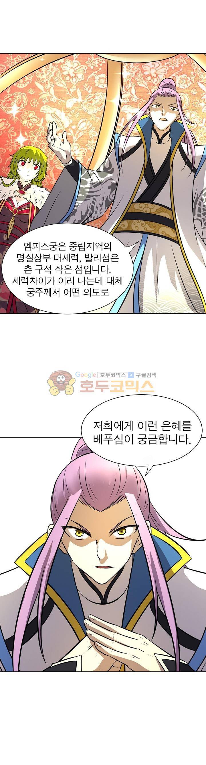 정령사: 나타르 전기 185화 8