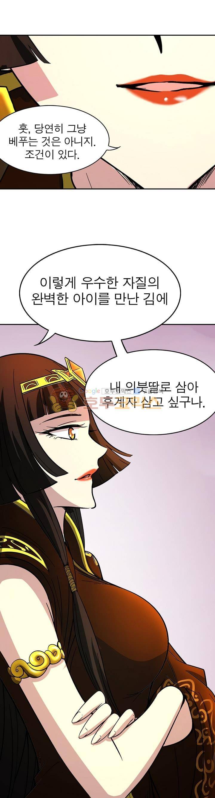 정령사: 나타르 전기 185화 9
