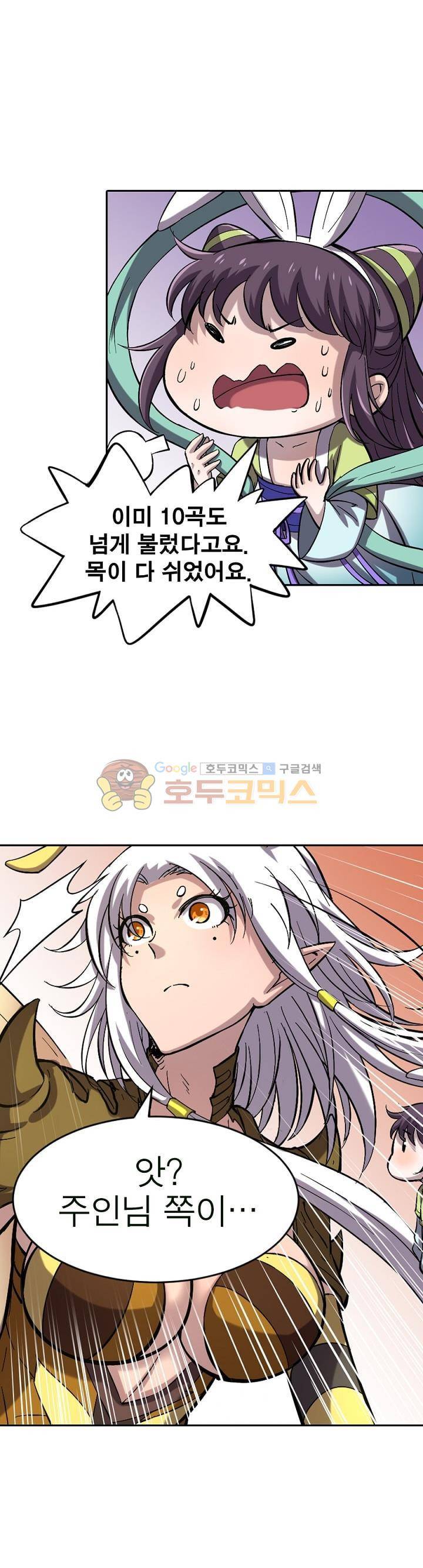 정령사: 나타르 전기 185화 12
