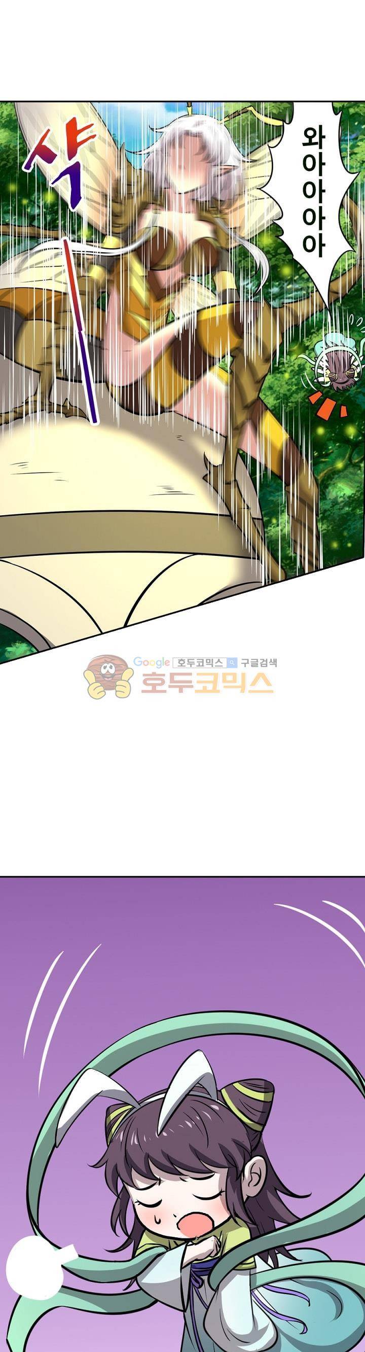 정령사: 나타르 전기 185화 13
