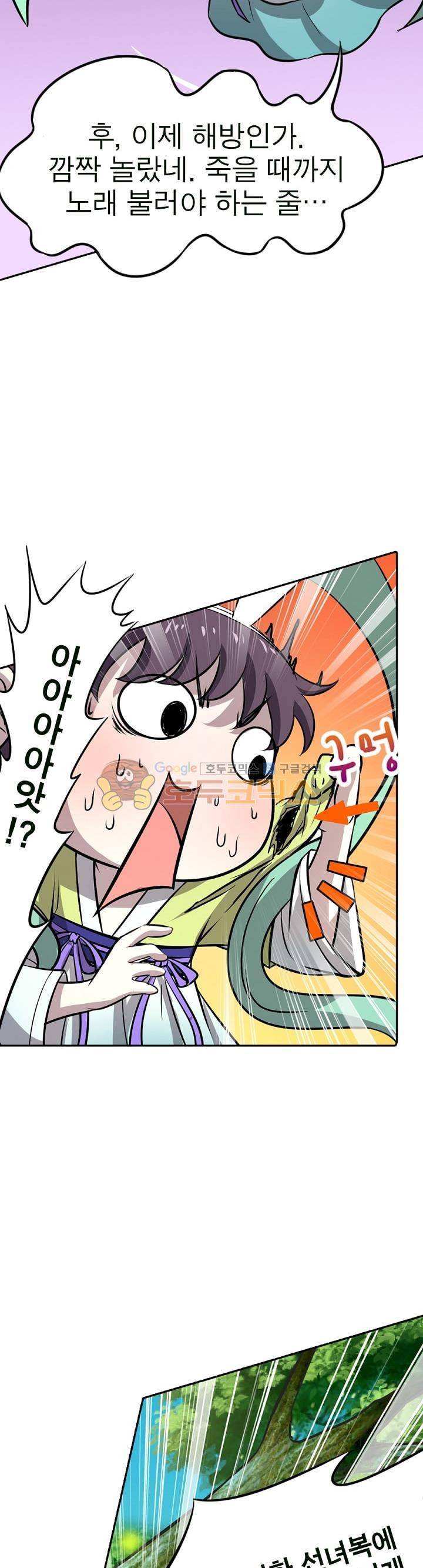 정령사: 나타르 전기 185화 14
