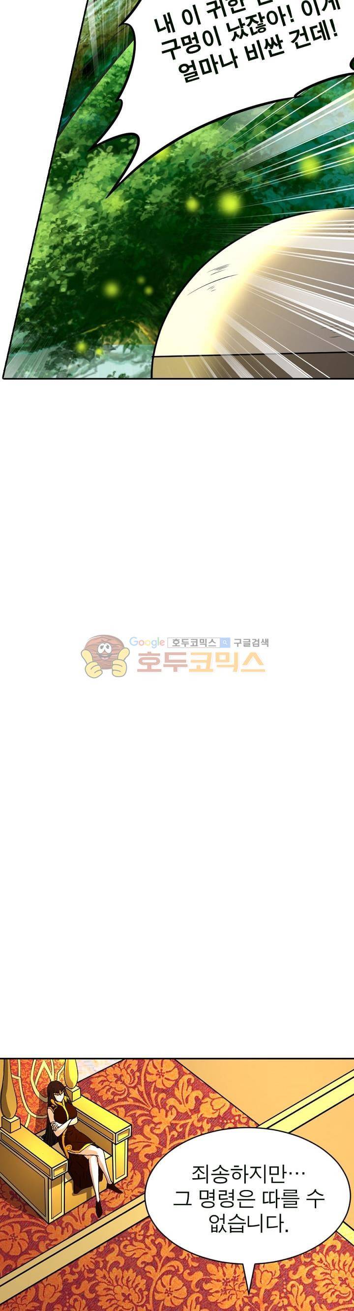 정령사: 나타르 전기 185화 15