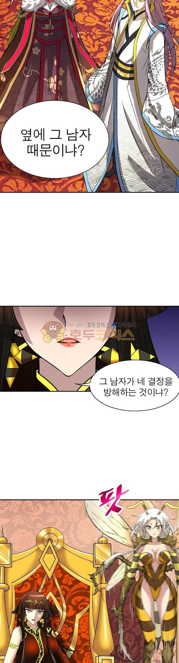 정령사: 나타르 전기 185화 17